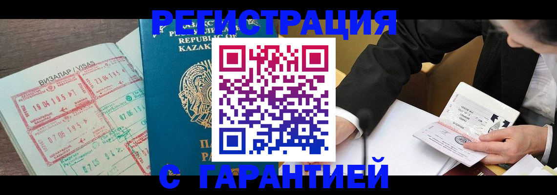 прописка законно в Долгопрудном