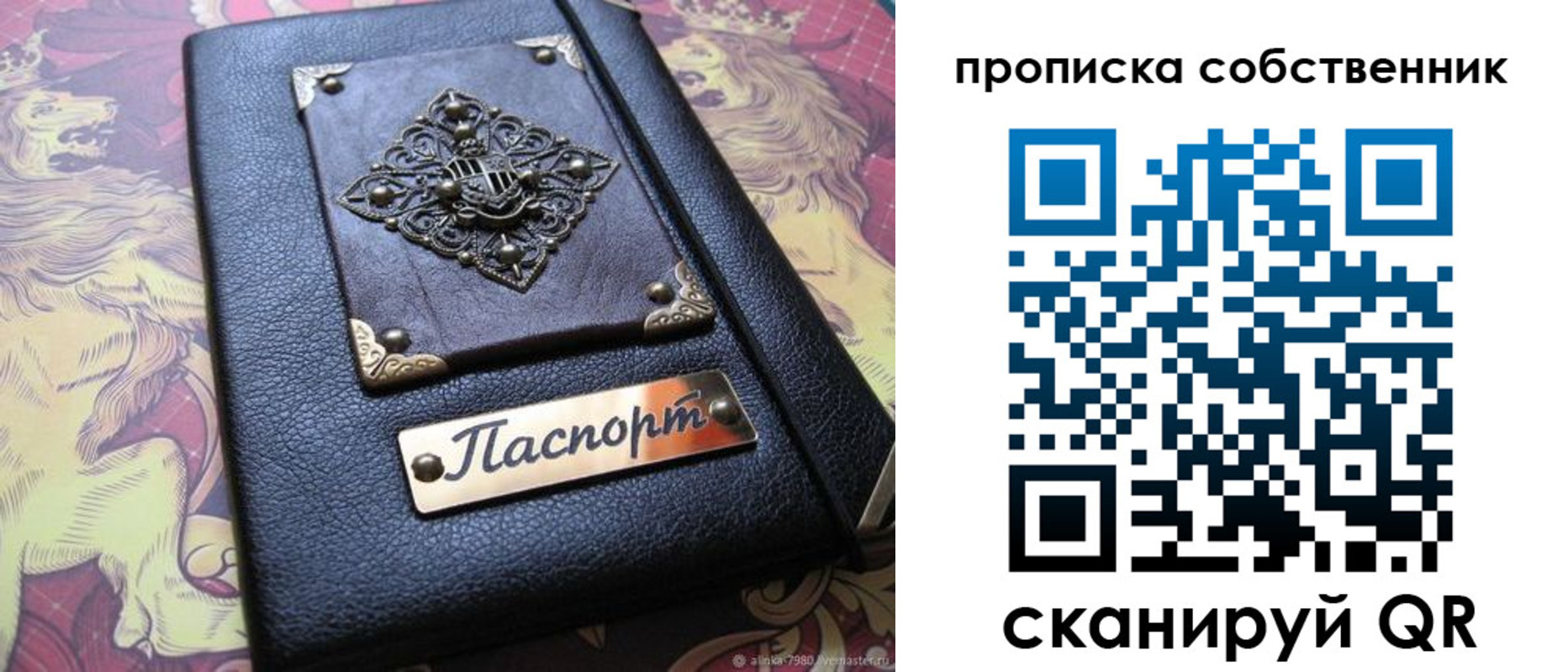 прописка для работы в Долгопрудном