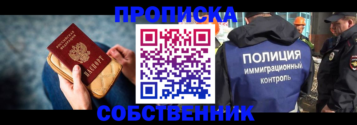временная регистрация законно в Долгопрудном