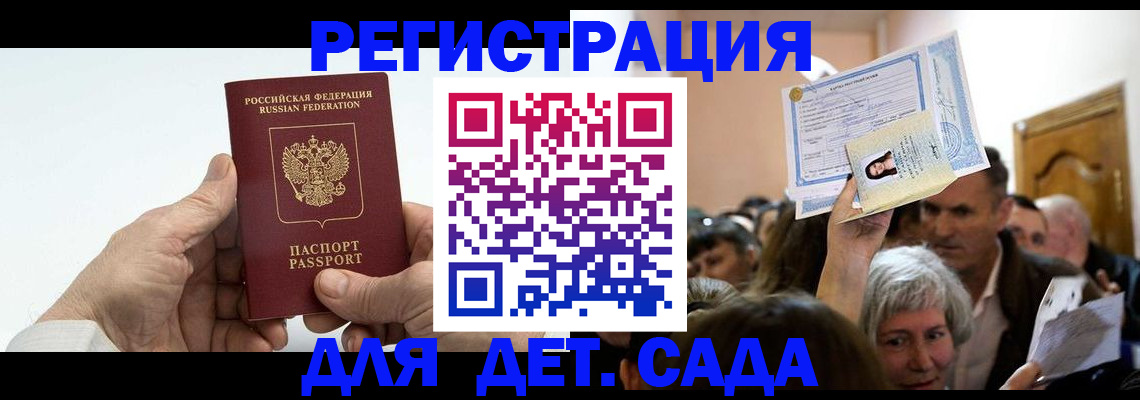 временная регистрация гарантия в Долгопрудном