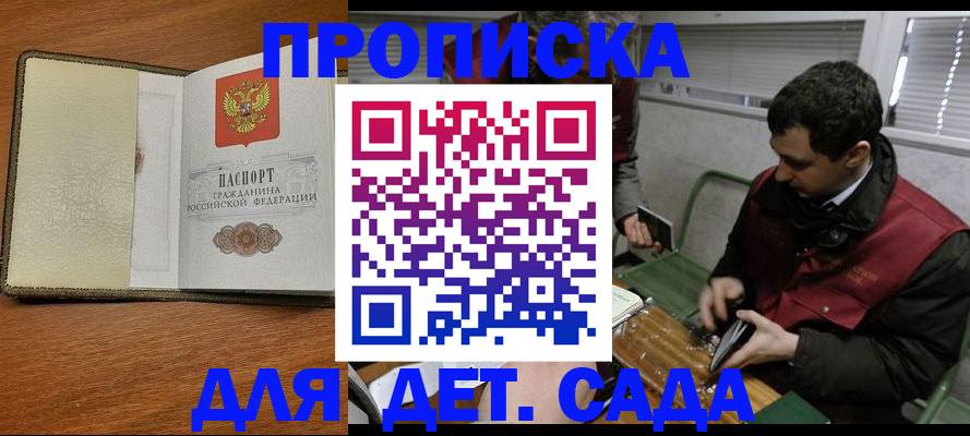 временная регистрация собственник в Долгопрудном