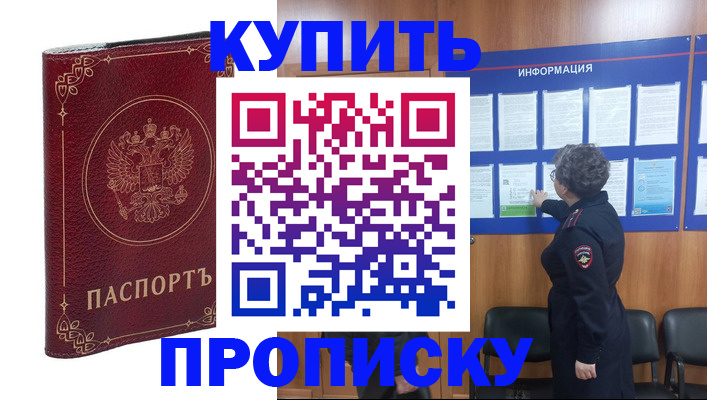 прописка иностранных граждан в Долгопрудном