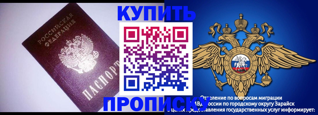 прописка ребенка в Долгопрудном