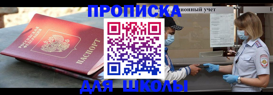 миграционный учет в Долгопрудном